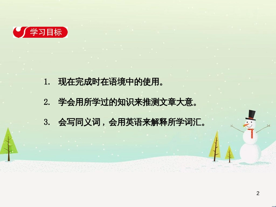 高中政治 第1课 生活在人民当家作主的国家 第2框 政治权利与义务参与政治生活的基础课件 新人教版必修2 (382)_第2页