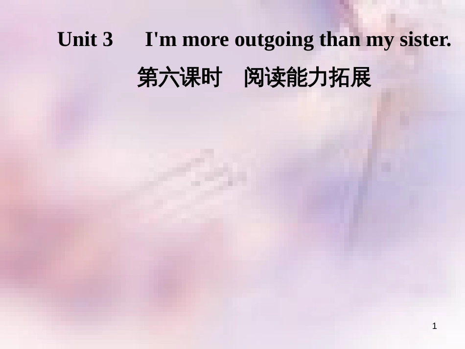 八年级英语上册 Unit 3 I’m more outgoing than my sister（第6课时）阅读能力拓展导学课件 （新版）人教新目标版_第1页