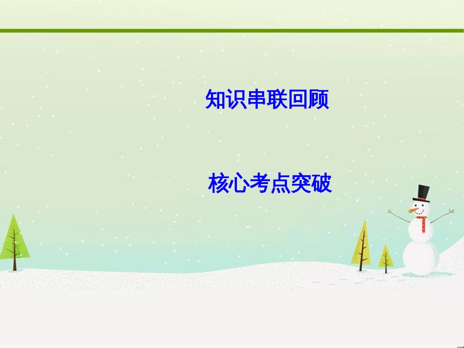 高考地理二轮复习 考前三个月 第二部分 专题二 解题技能提升练 11 基础知识调用专练——破解“基础知识用不上”困惑课件 (464)_第3页