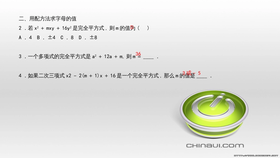九年级数学上册 期中复习专题 专题26 旋转与最值课件 （新版）新人教版 (41)_第3页