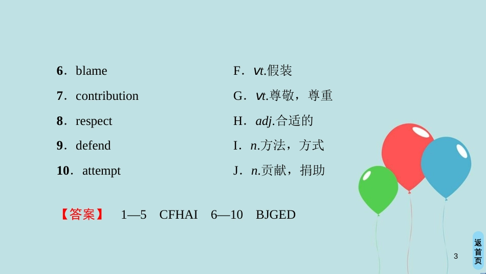 高中英语 Unit 11 The Media Section Ⅲ Reading(Ⅱ) (Lesson 2 & Lesson 3)课件 北师大版必修4_第3页