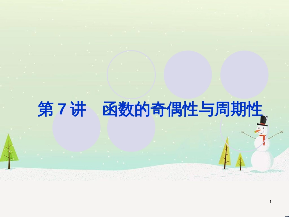 高考地理一轮复习 第3单元 从地球圈层看地理环境 答题模板2 气候成因和特征描述型课件 鲁教版必修1 (318)_第1页