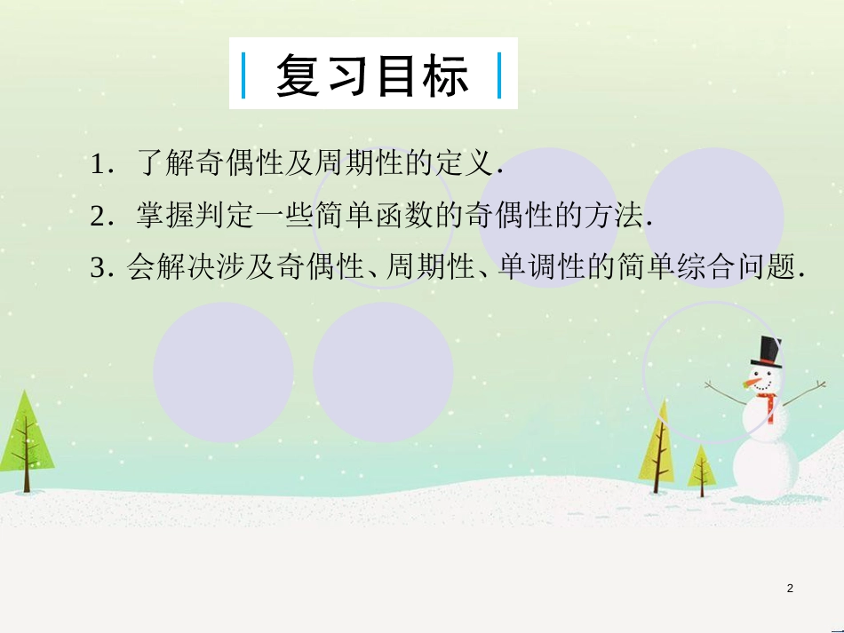 高考地理一轮复习 第3单元 从地球圈层看地理环境 答题模板2 气候成因和特征描述型课件 鲁教版必修1 (318)_第2页