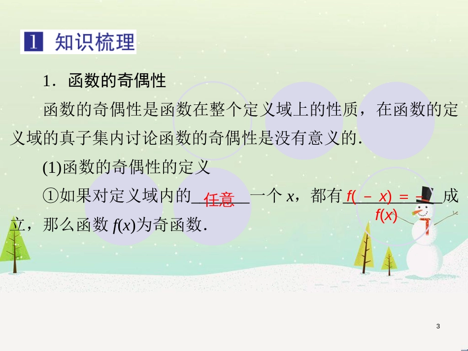 高考地理一轮复习 第3单元 从地球圈层看地理环境 答题模板2 气候成因和特征描述型课件 鲁教版必修1 (318)_第3页