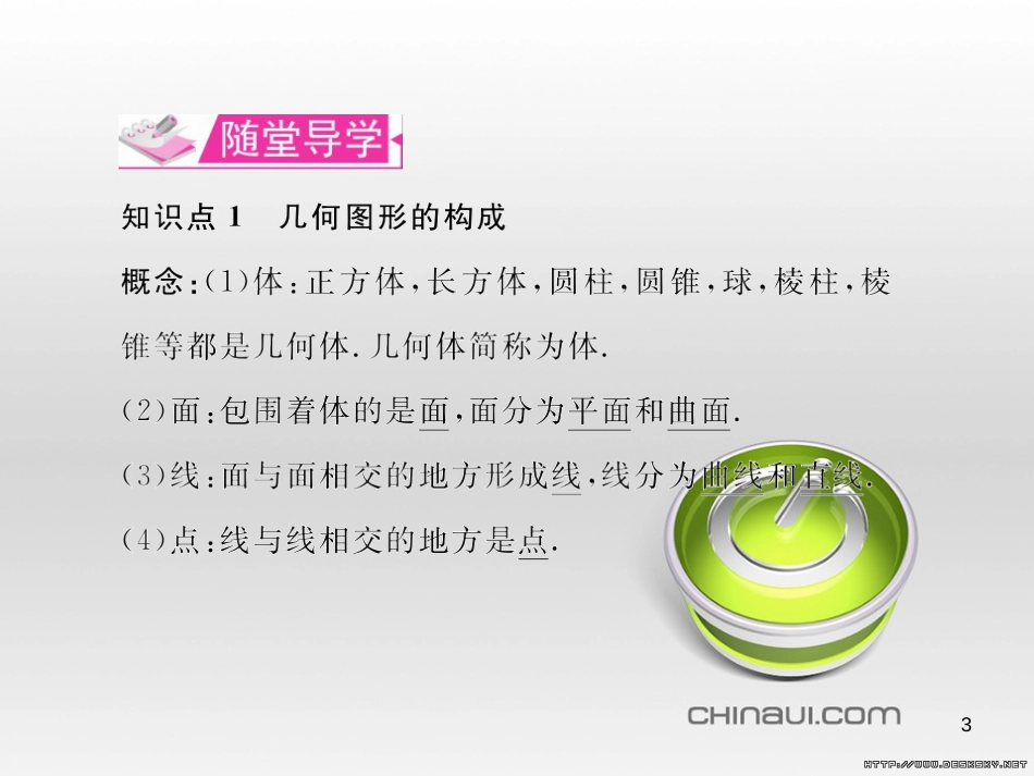 七年级数学上册 第一章 有理数考试热点突破（遵义题组）习题课件 （新版）新人教版 (43)_第3页