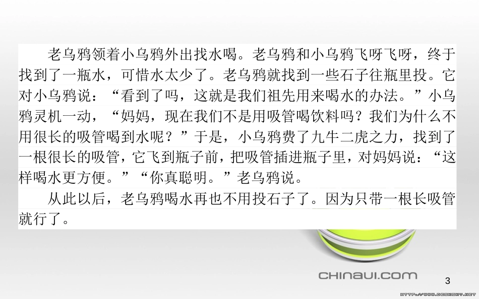 高中政治 第一单元 文化与生活 第一课 文化与社会 第一框 体味文化课件 新人教版必修3 (78)_第3页
