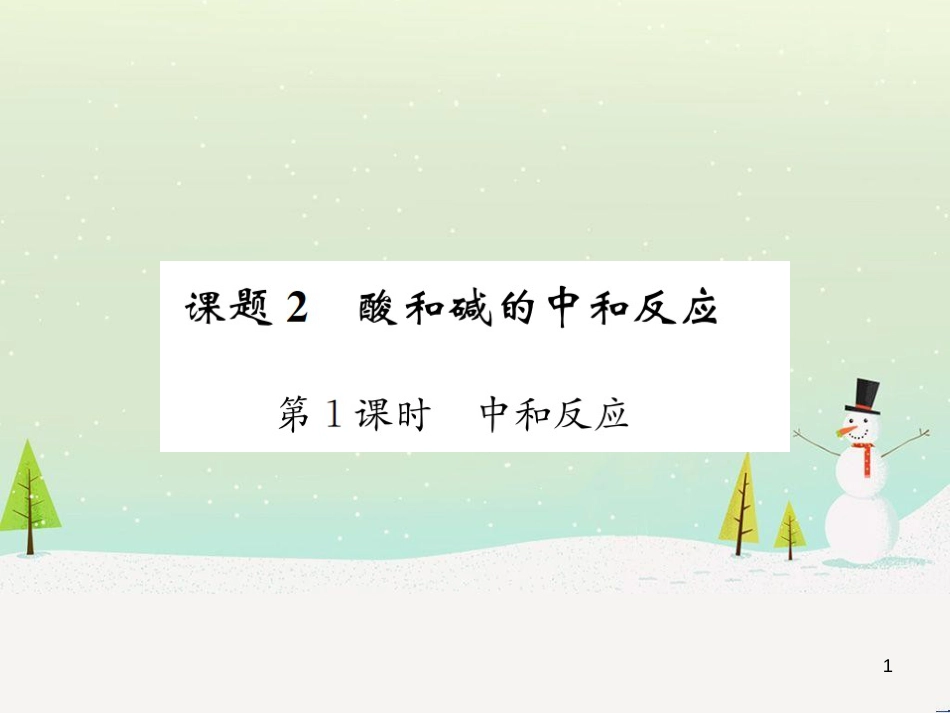 高考地理一轮复习 第3单元 从地球圈层看地理环境 答题模板2 气候成因和特征描述型课件 鲁教版必修1 (185)_第1页