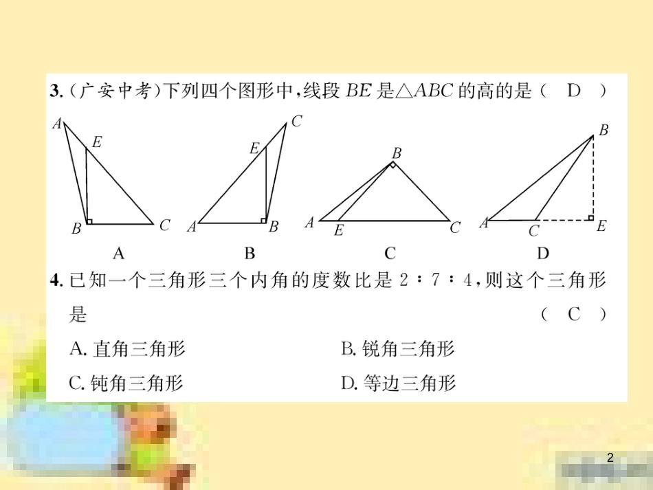 九年级英语下册 Unit 10 Get Ready for the Future语法精练及易错归纳作业课件 （新版）冀教版 (23)_第2页