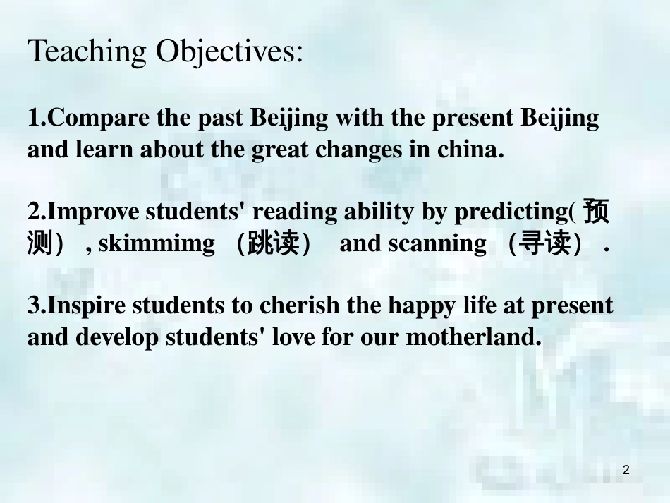 九年级英语上册 Unit 1 The Changing World Topic 1 Our country has developed rapidly Section C优质课件1 （新版）仁爱版_第2页