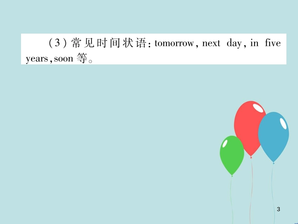 （遵义专版）九年级英语全册 Unit 14 I remember meeting all of you in Grade 7（第3课时）Section A（Grammar Focus-4c）作业课件 （新版）人教新目标版_第3页