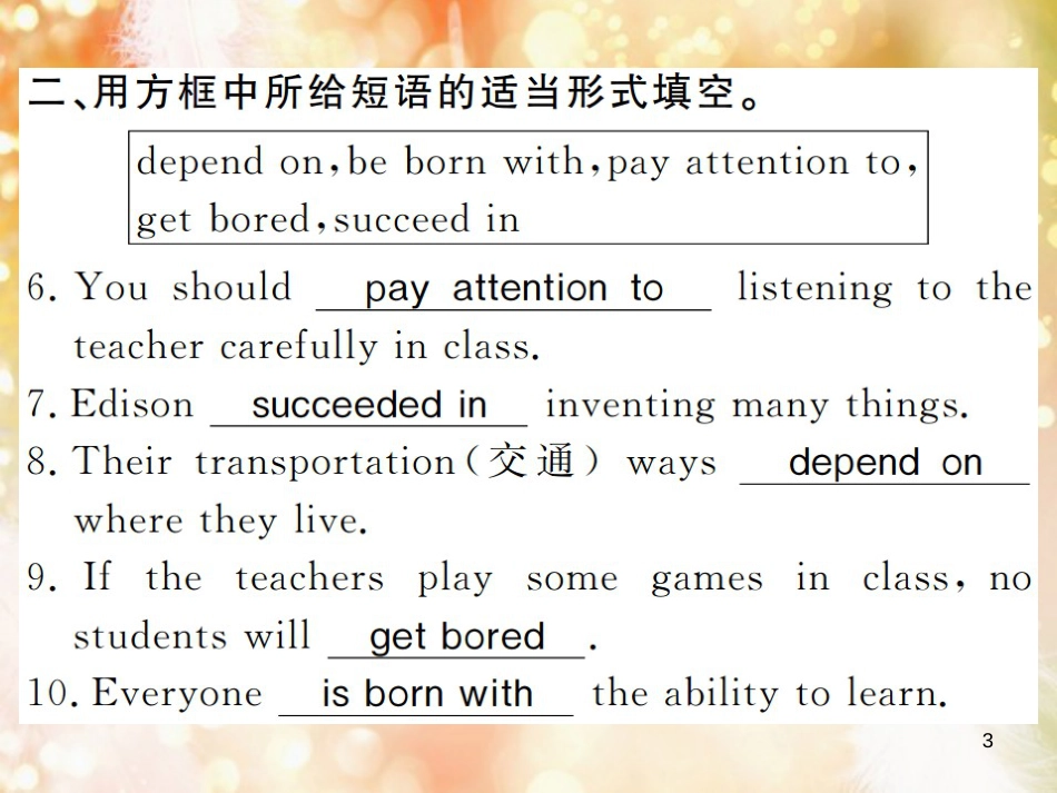 九年级英语全册 Unit 1 How can we become good learners（第5课时）习题课件 （新版）人教新目标版_第3页