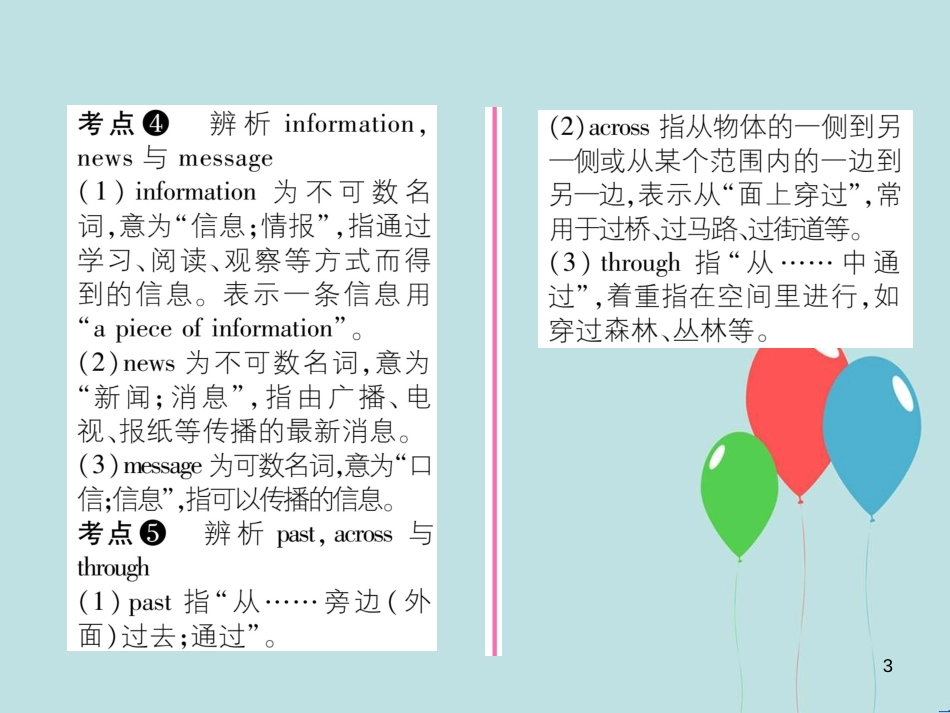 （遵义专版）九年级英语全册 Unit 3 Could you please tell me where the restrooms are（第1课时）Section A（1a-2d）作业课件 （新版）人教新目标版_第3页