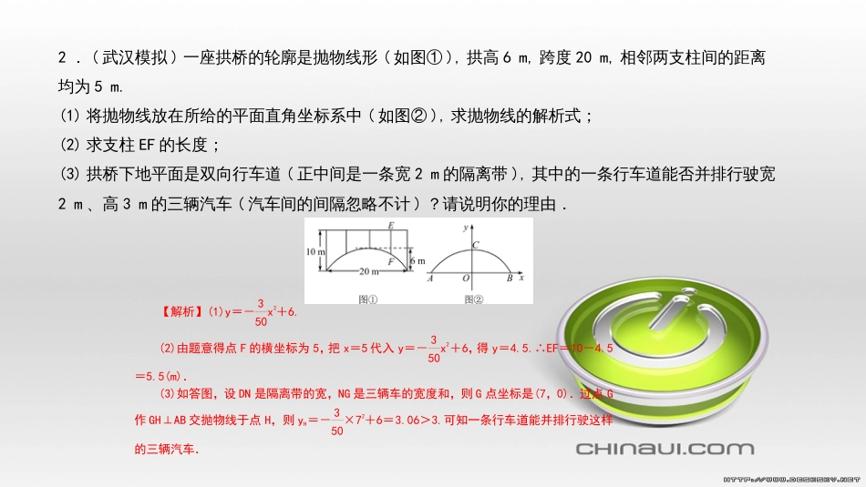 九年级数学上册 期中复习专题 专题26 旋转与最值课件 （新版）新人教版 (11)_第3页