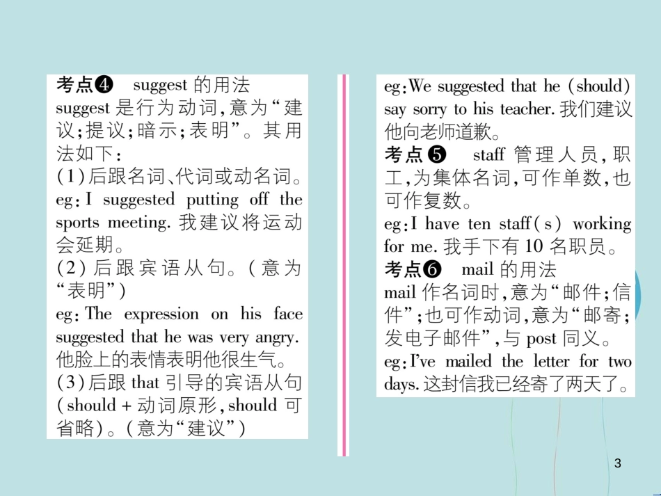 （遵义专版）九年级英语全册 Unit 3 Could you please tell me where the restrooms are（第2课时）Section A（3a-3b）作业课件 （新版）人教新目标版_第3页
