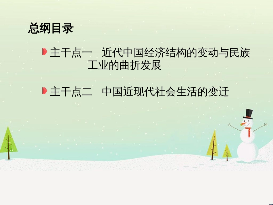 高考历史二轮专题高频命题点突破 模块二 世界古、近代篇 专题六 西方人文精神的起源与发展及社会主义理论与实践（含十月革命）课件 (15)_第2页