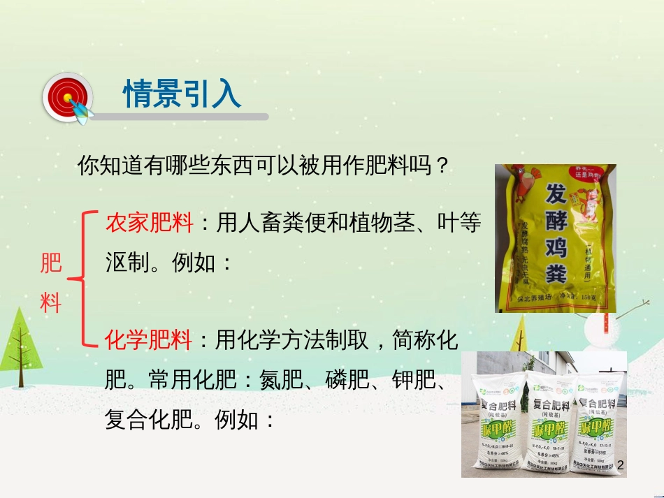 高考地理一轮复习 第3单元 从地球圈层看地理环境 答题模板2 气候成因和特征描述型课件 鲁教版必修1 (212)_第2页