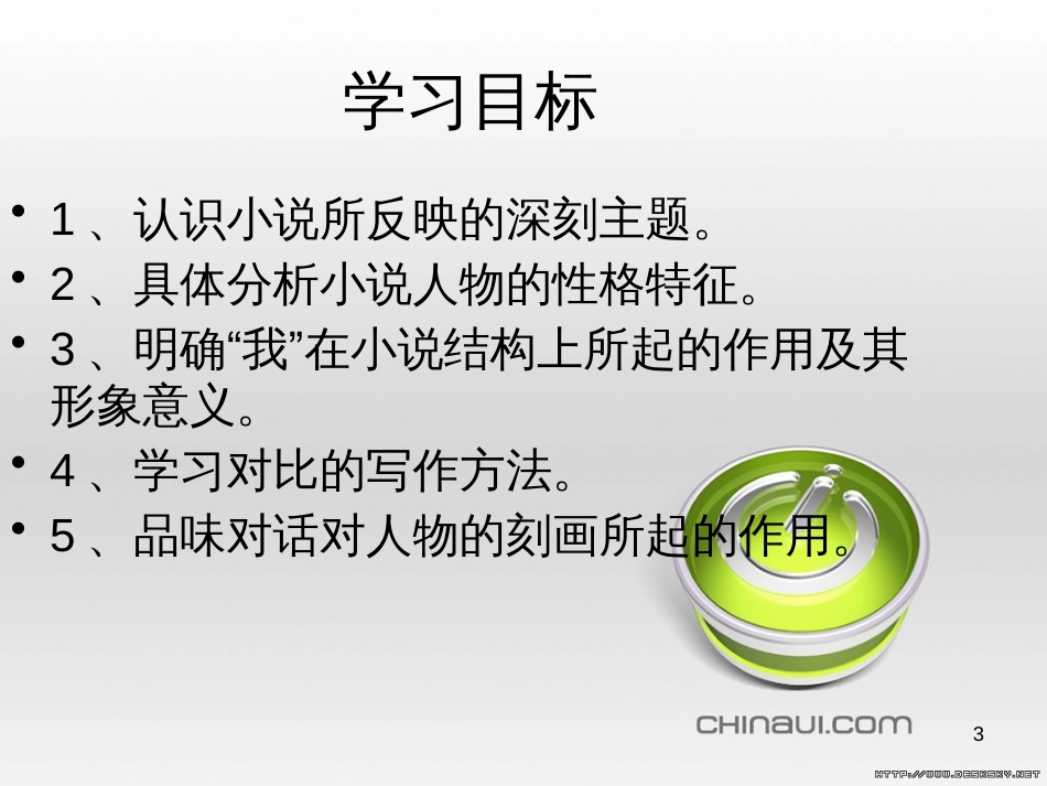 高中政治 第一单元 文化与生活 第一课 文化与社会 第一框 体味文化课件 新人教版必修3 (11)_第3页