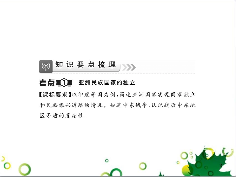中考英语专题复习 前题型专题探究 专题一 听力理解课件 (100)_第3页