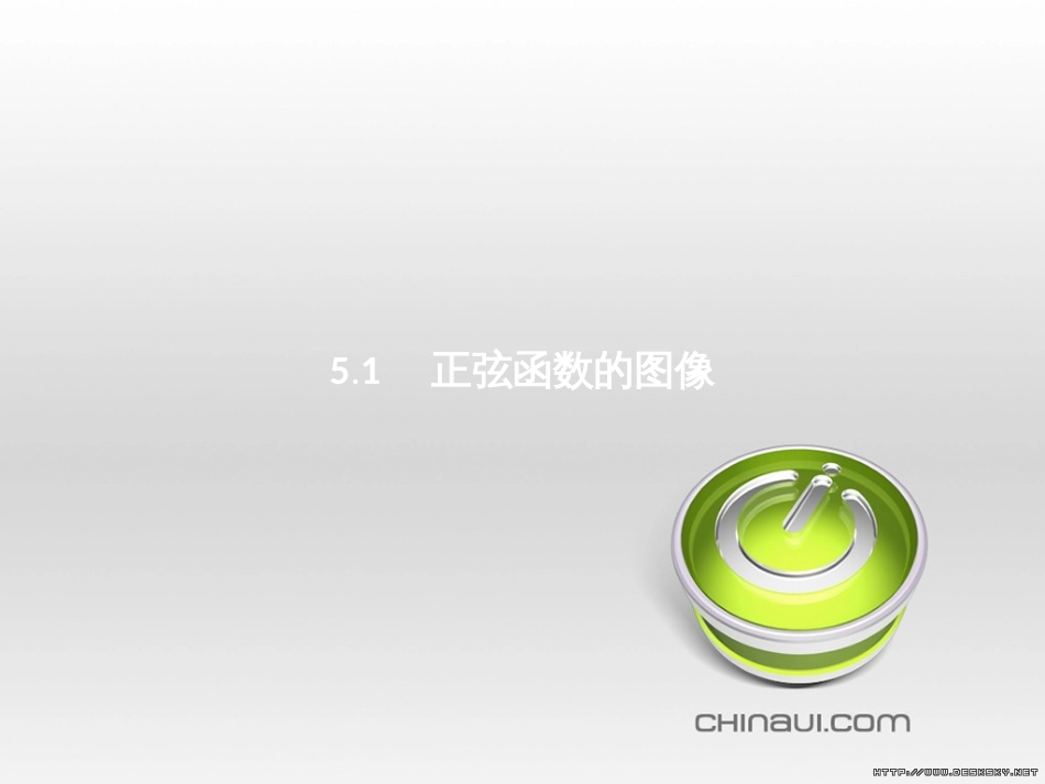 高中政治 第一单元 文化与生活综合探究课件 新人教版必修3 (256)_第2页