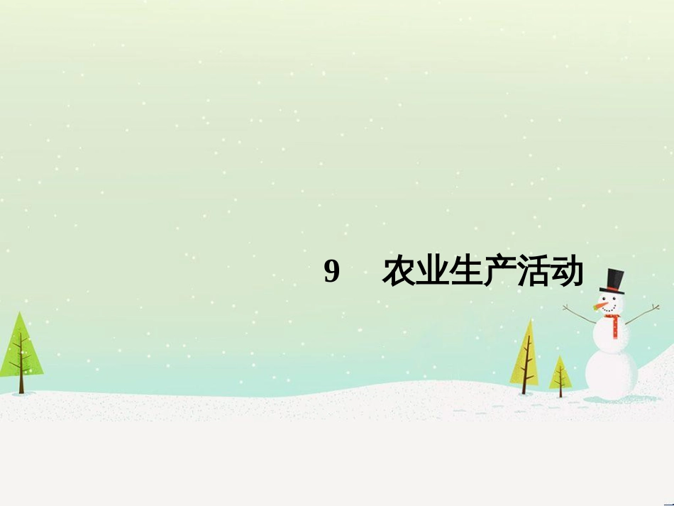 高考地理二轮复习 考前三个月 第二部分 专题二 解题技能提升练 11 基础知识调用专练——破解“基础知识用不上”困惑课件 (753)_第1页