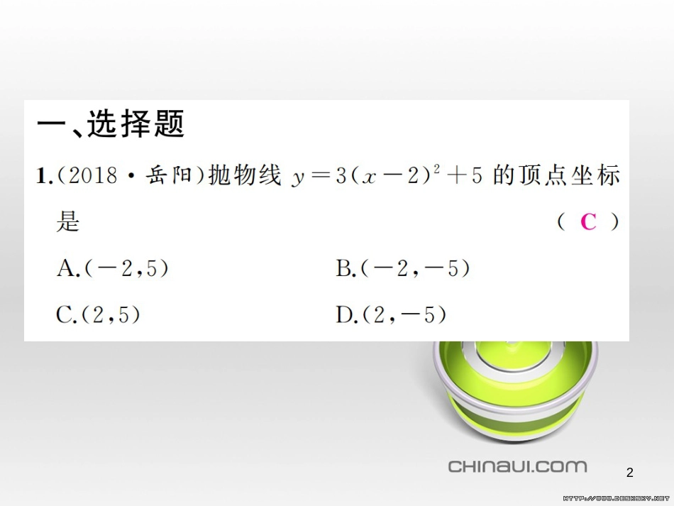 中考数学总复习 题型集训（22）—以相似三角形为背景的计算和证明课件 (35)_第2页