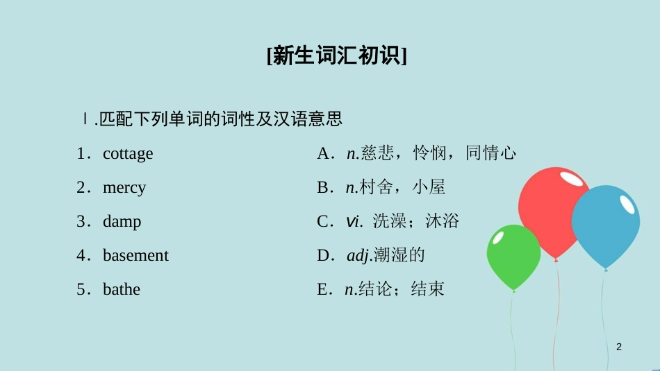 高中英语 Unit 6 Design Section Ⅴ Reading (Ⅲ) (Lesson 4 & Communication Workshop)课件 北师大版必修2_第2页