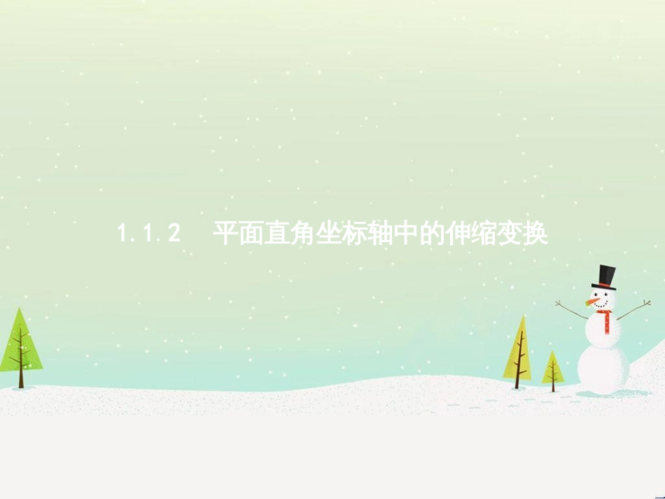 高中政治 第1课 生活在人民当家作主的国家 第2框 政治权利与义务参与政治生活的基础课件 新人教版必修2 (1565)_第1页