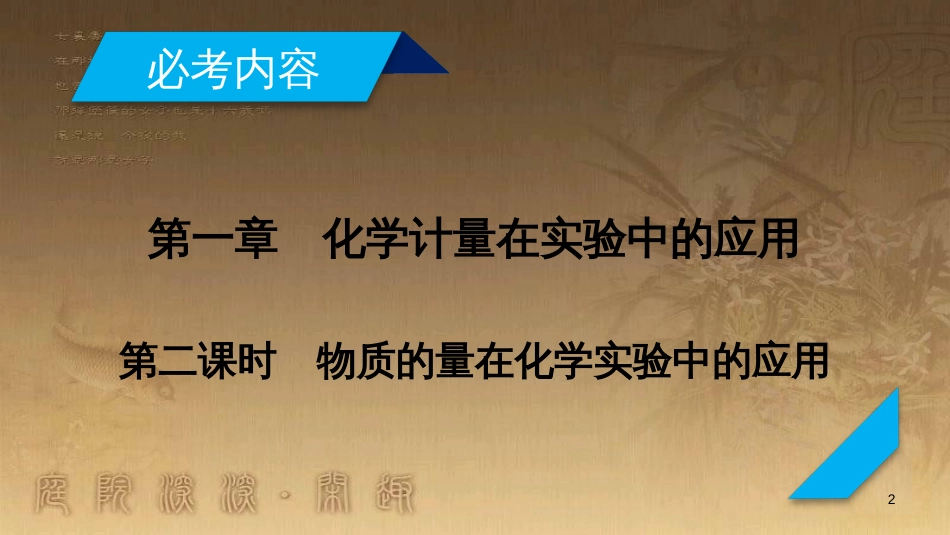 高考历史大一轮复习 第四单元 19世纪以来的世界文化 第35讲 诗歌、小说与戏剧课件 岳麓版必修3 (3)_第2页