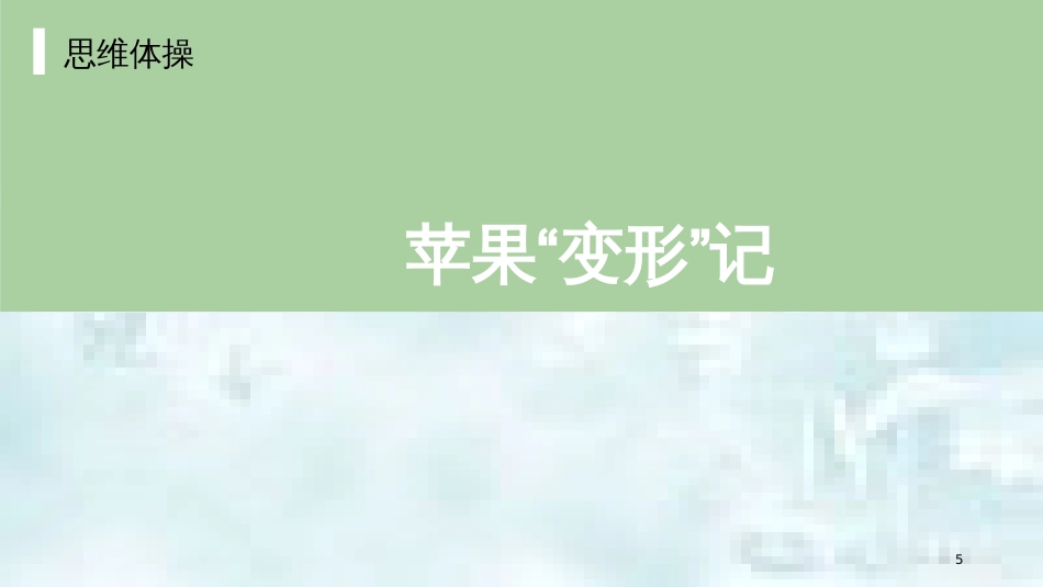 九年级道德与法治上册 第三单元 提升法治素养 第9课 合法财产受法律保护 第2框 知识产权与智力成果保护优质课件 苏教版_第3页