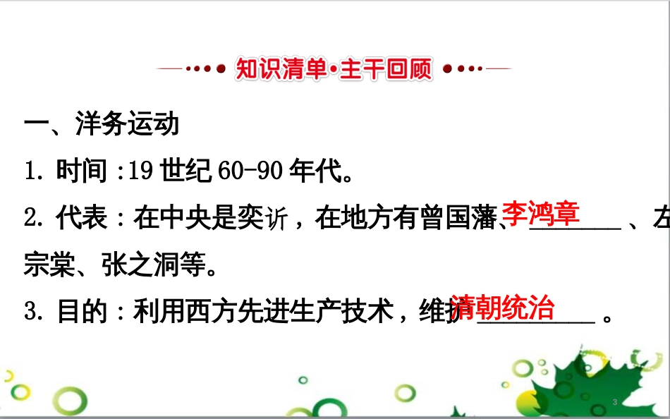中考英语专题复习 前题型专题探究 专题一 听力理解课件 (68)_第3页