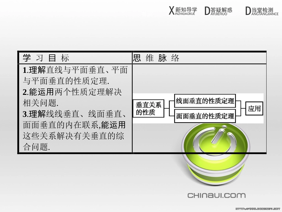 高中政治 第一单元 文化与生活综合探究课件 新人教版必修3 (274)_第2页