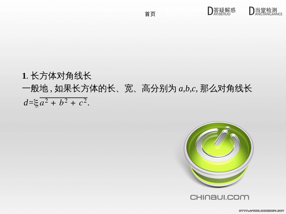 高中政治 第一单元 文化与生活综合探究课件 新人教版必修3 (210)_第3页