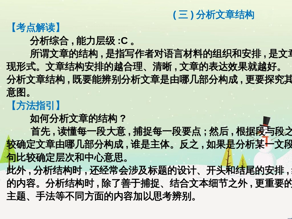 高考语文总复习 第二部分 阅读与鉴赏 第1章 阅读浅易的古代诗文 二、古代诗歌鉴赏课件 (14)_第2页