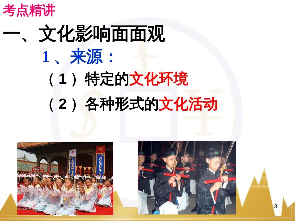 高考政治一轮复习 考点专题 模块4 单元16 寻觅社会的真谛 课时1 热点突破 国务院将推动新一轮行政审批制度改革课件 (6)_第3页