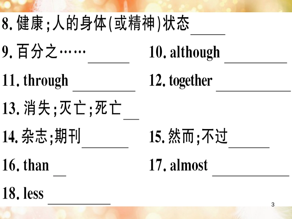 八年级英语上册 Unit 2 How often do you exercise复习归纳习题课件 （新版）人教新目标版_第3页