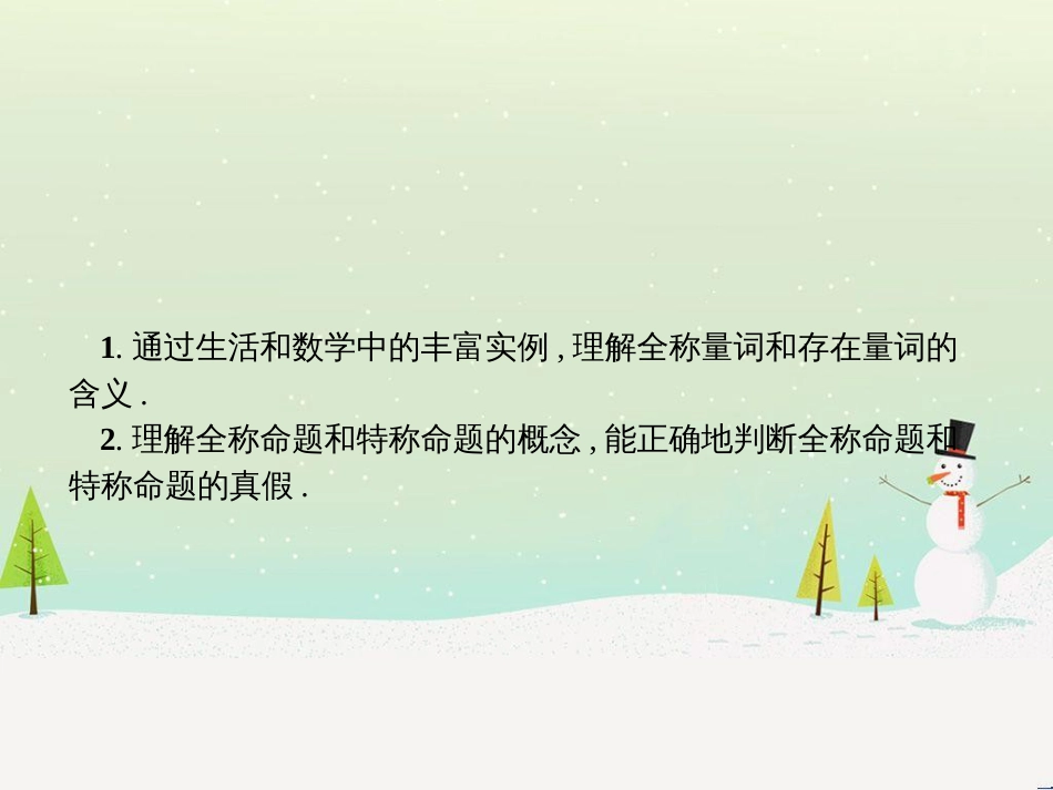 高中政治 第1课 生活在人民当家作主的国家 第2框 政治权利与义务参与政治生活的基础课件 新人教版必修2 (1438)_第2页