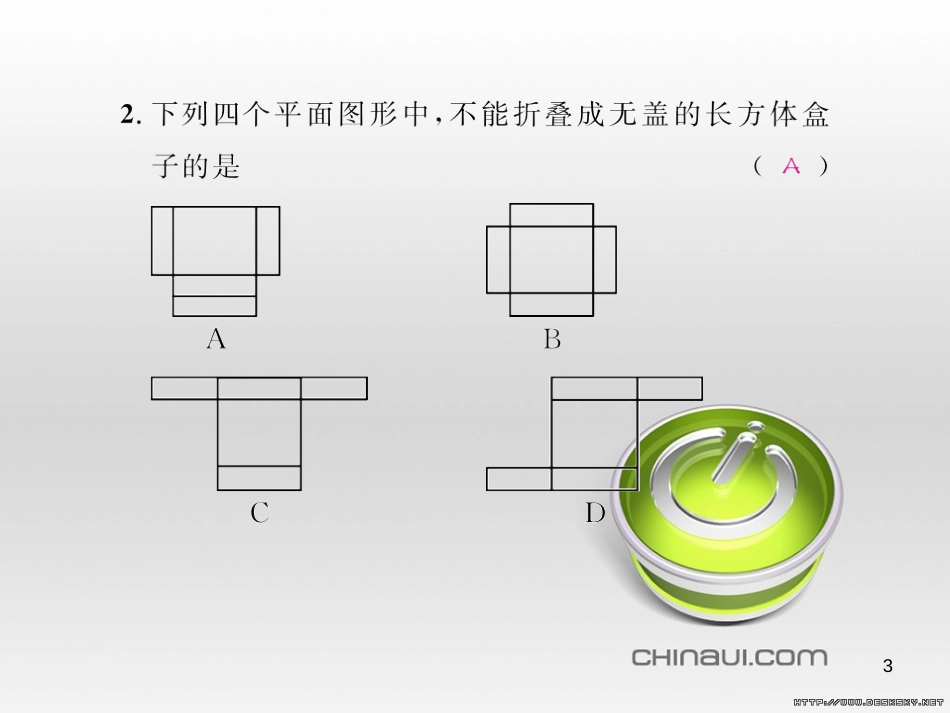 七年级数学上册 第一章 有理数考试热点突破（遵义题组）习题课件 （新版）新人教版 (57)_第3页