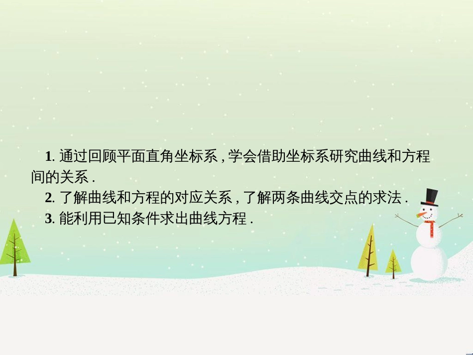 高中政治 第1课 生活在人民当家作主的国家 第2框 政治权利与义务参与政治生活的基础课件 新人教版必修2 (1562)_第2页