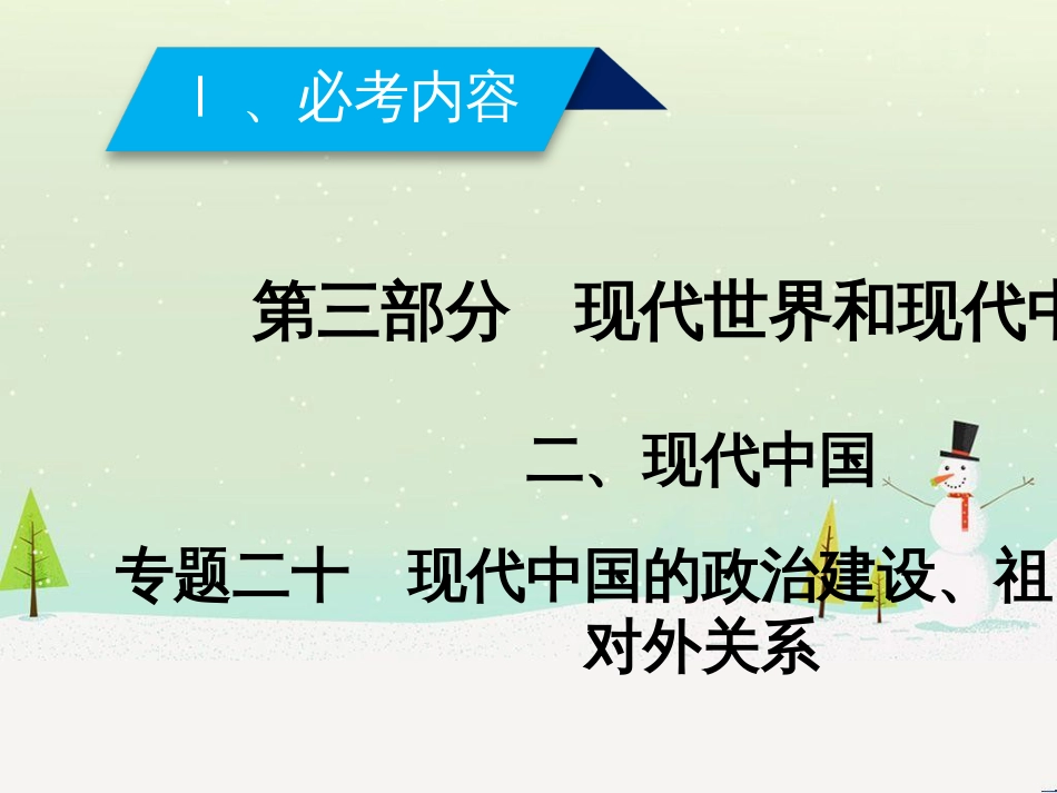 高考地理一轮复习 第3单元 从地球圈层看地理环境 答题模板2 气候成因和特征描述型课件 鲁教版必修1 (341)_第2页