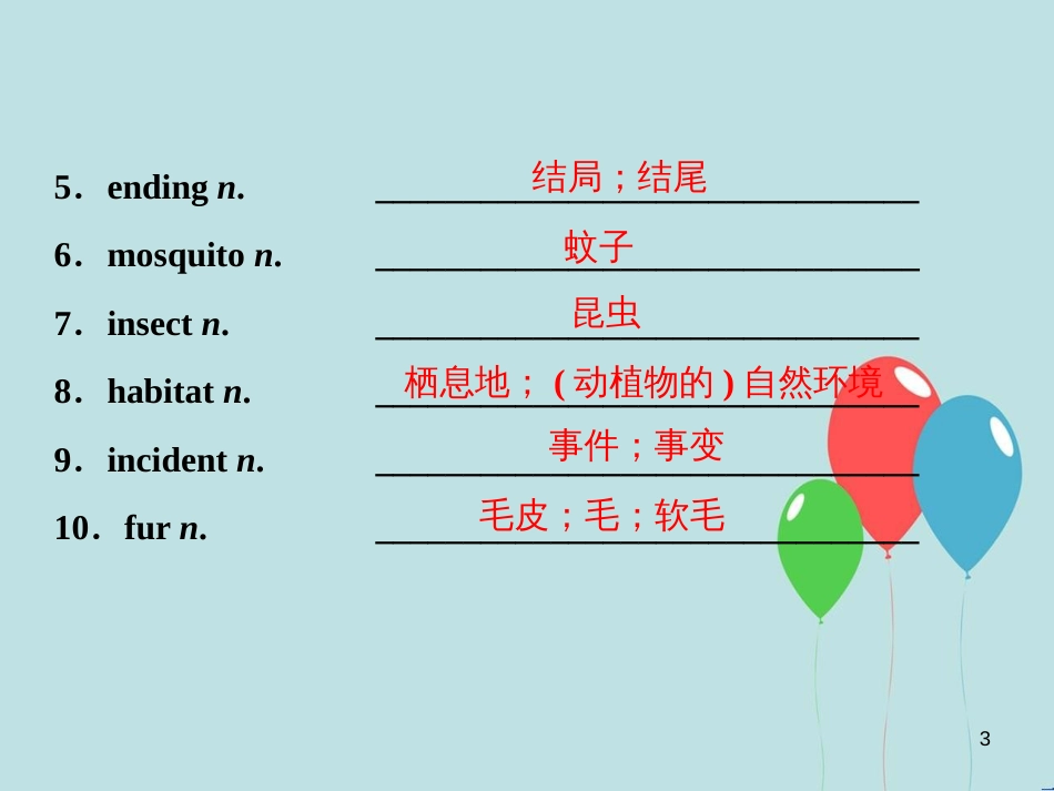 （浙江专版）高考英语一轮复习 第一部分 基础考点聚焦 Unit 4 Wildlife protection课件 新人教版必修2_第3页