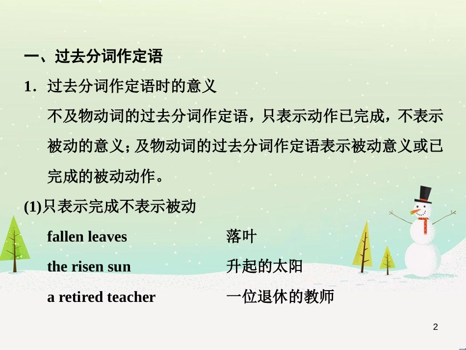 高中政治 第1课 生活在人民当家作主的国家 第2框 政治权利与义务参与政治生活的基础课件 新人教版必修2 (1869)_第2页