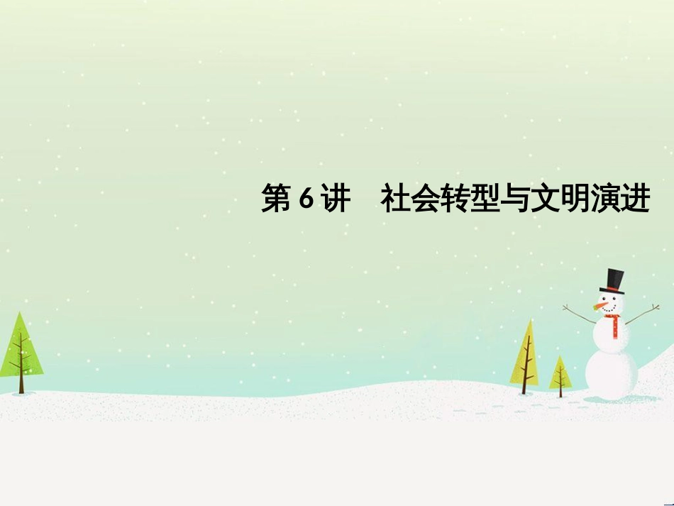 高考地理二轮复习 考前三个月 第二部分 专题二 解题技能提升练 11 基础知识调用专练——破解“基础知识用不上”困惑课件 (481)_第1页