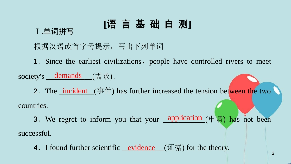 高中英语 Unit 11 The Media Section Ⅱ Language Points (Ⅰ)(Warm-up & Lesson 1)课件 北师大版必修4_第2页