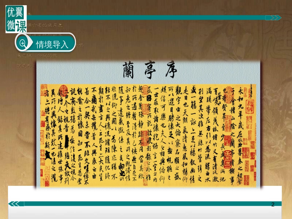 七年级语文上册 阅读考点精讲 文言文 文言文之断句课件 新人教版_第2页