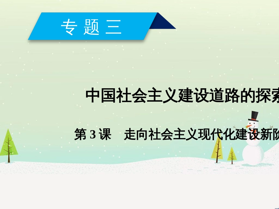 高中政治 第1课 生活在人民当家作主的国家 第2框 政治权利与义务参与政治生活的基础课件 新人教版必修2 (755)_第1页