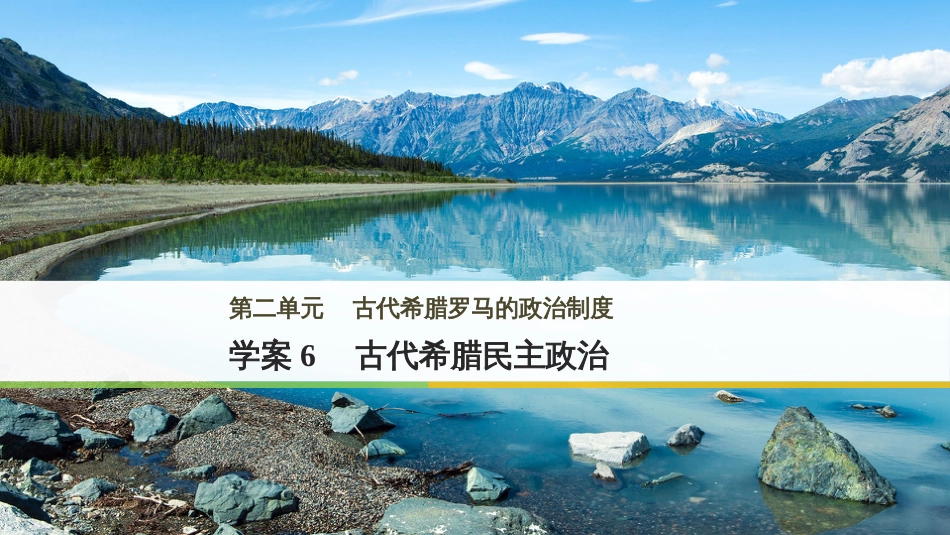 三年级语文上册 第三单元期末总复习课件 新人教版 (285)_第1页
