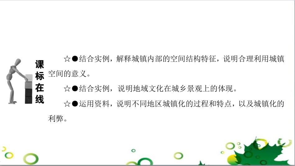 九年级历史上册 总复习课件 北师大版 (5)_第2页