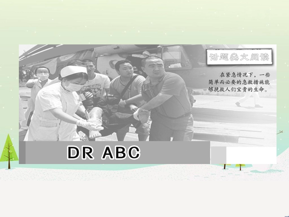 高中政治 第1课 生活在人民当家作主的国家 第2框 政治权利与义务参与政治生活的基础课件 新人教版必修2 (1994)_第2页