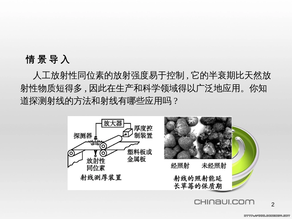 高中政治 第一单元 文化与生活综合探究课件 新人教版必修3 (403)_第2页