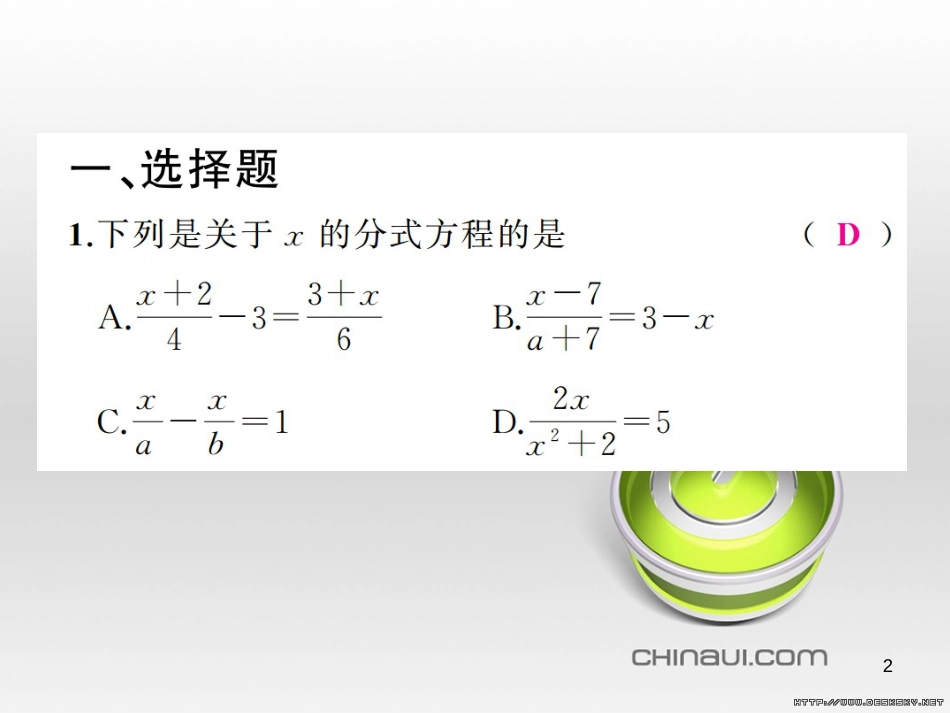 中考数学总复习 题型集训（22）—以相似三角形为背景的计算和证明课件 (7)_第2页